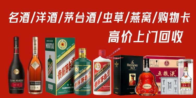 威宁县回收茅台酒