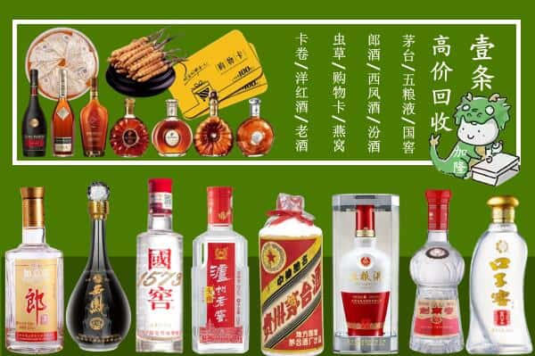 威宁县回收名酒哪家好