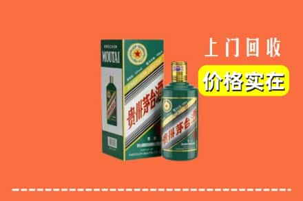 威宁县回收纪念茅台酒