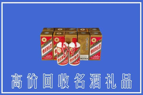 威宁县回收茅台酒